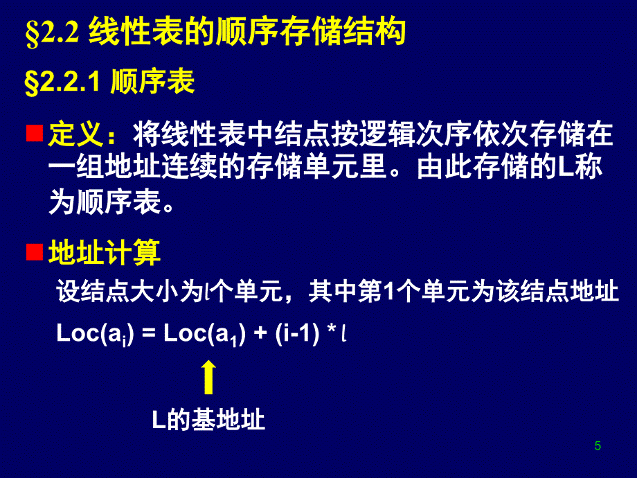 隐藏信息检测与还原技术课件_第5页