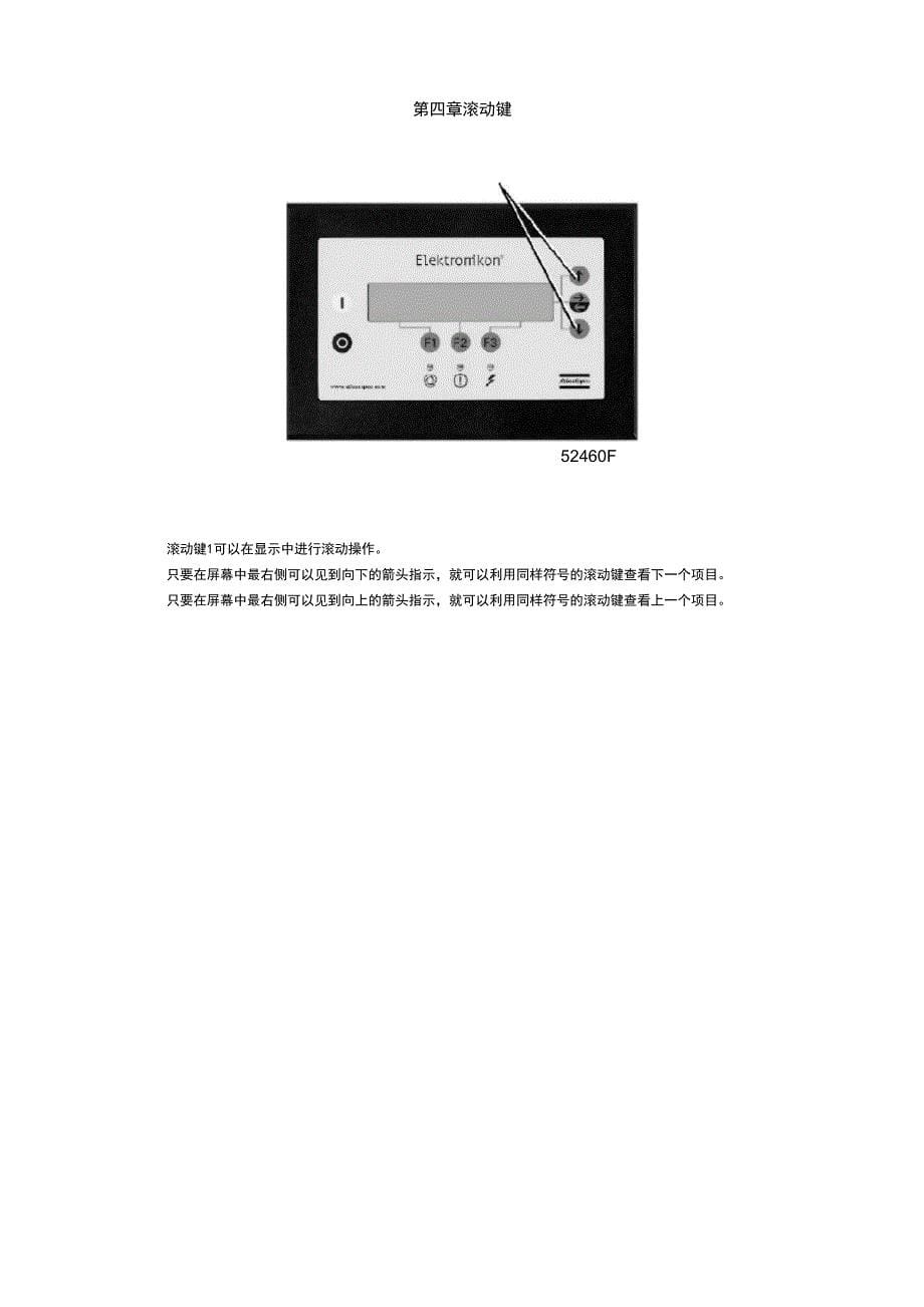 Elektronikon 控制器操作说明书_第5页