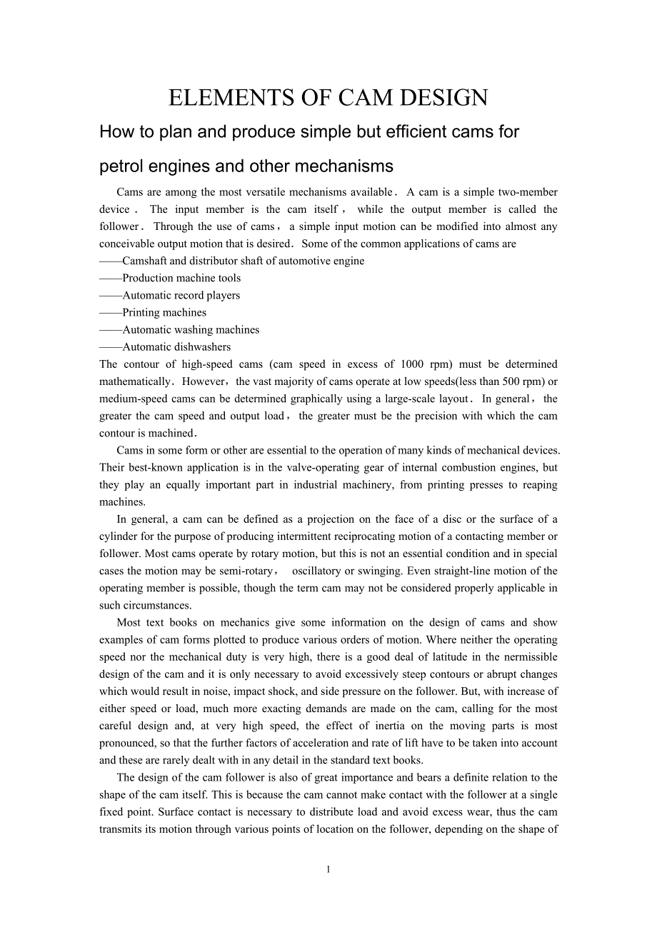 如何为汽油发动机和其他机械设计和生产简单而有效的凸轮中英二合一_第1页