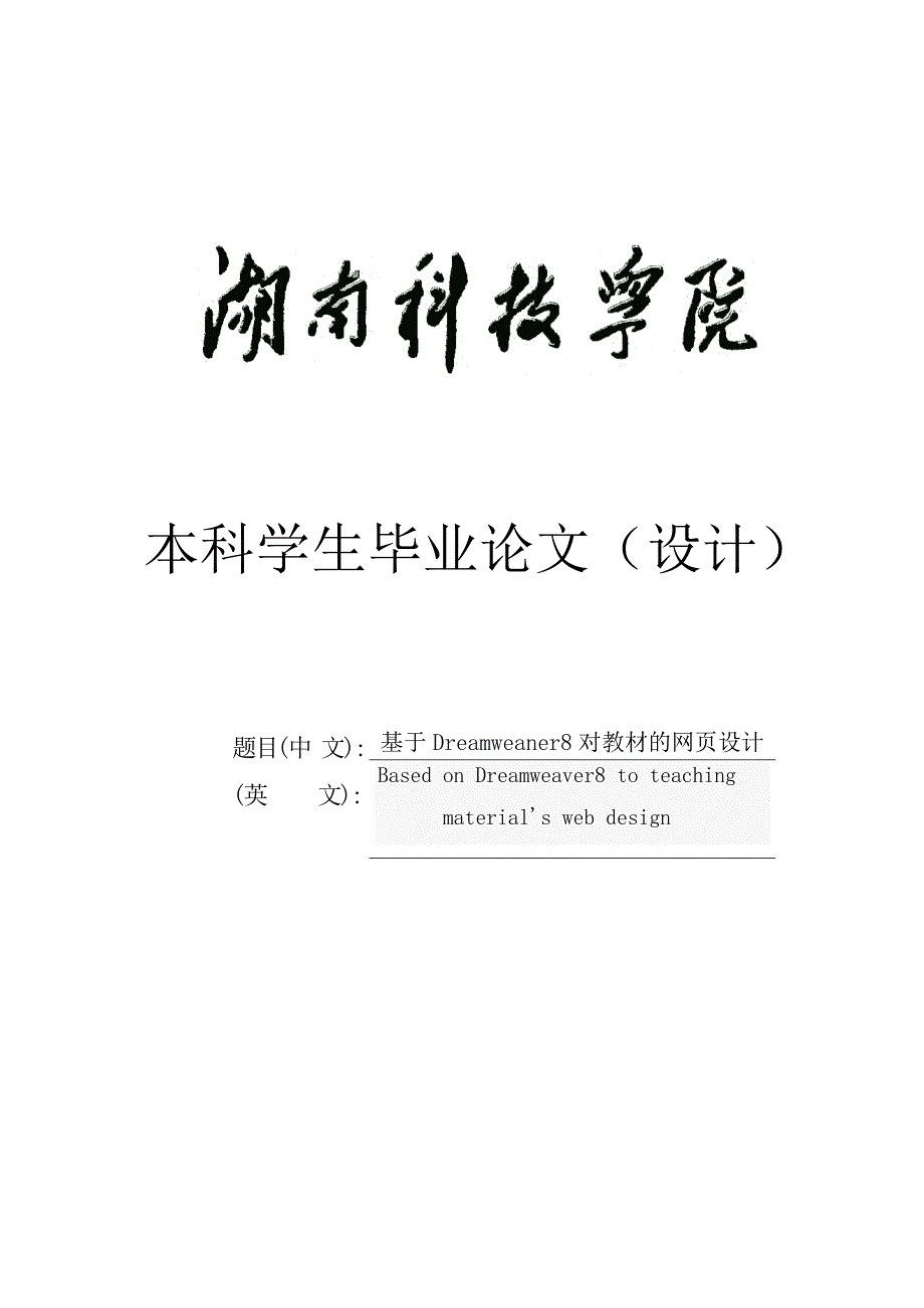 基于plc控制的广告牌饰灯的设计—毕业设计_第1页