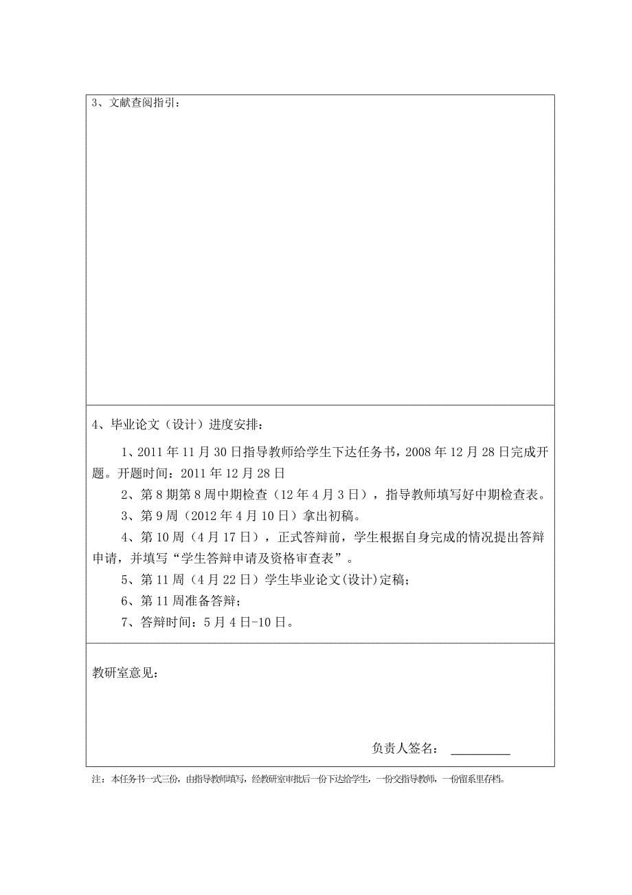 基于plc控制的广告牌饰灯的设计—毕业设计_第5页