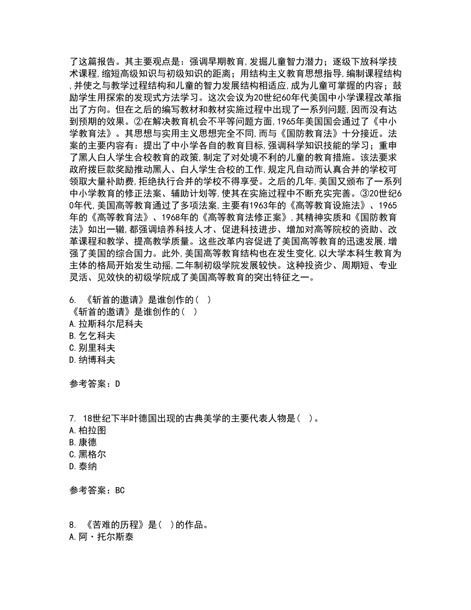 北京语言大学21秋《西方文论》在线作业三答案参考9_第4页