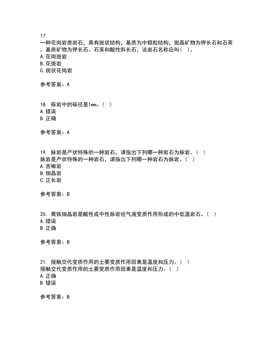 东北大学21春《岩石学》离线作业一辅导答案2_第4页