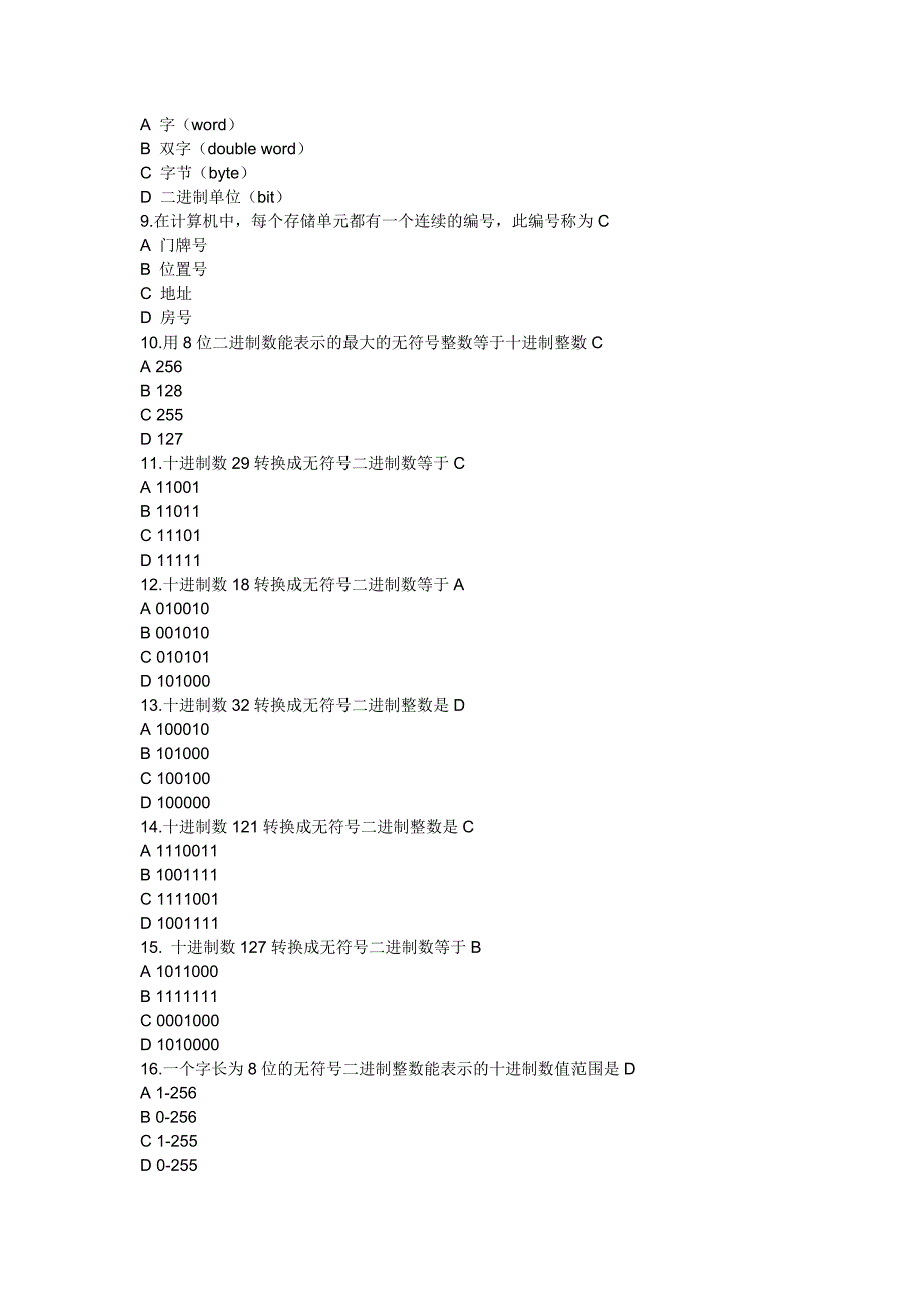 计算机一级试题之二_第4页