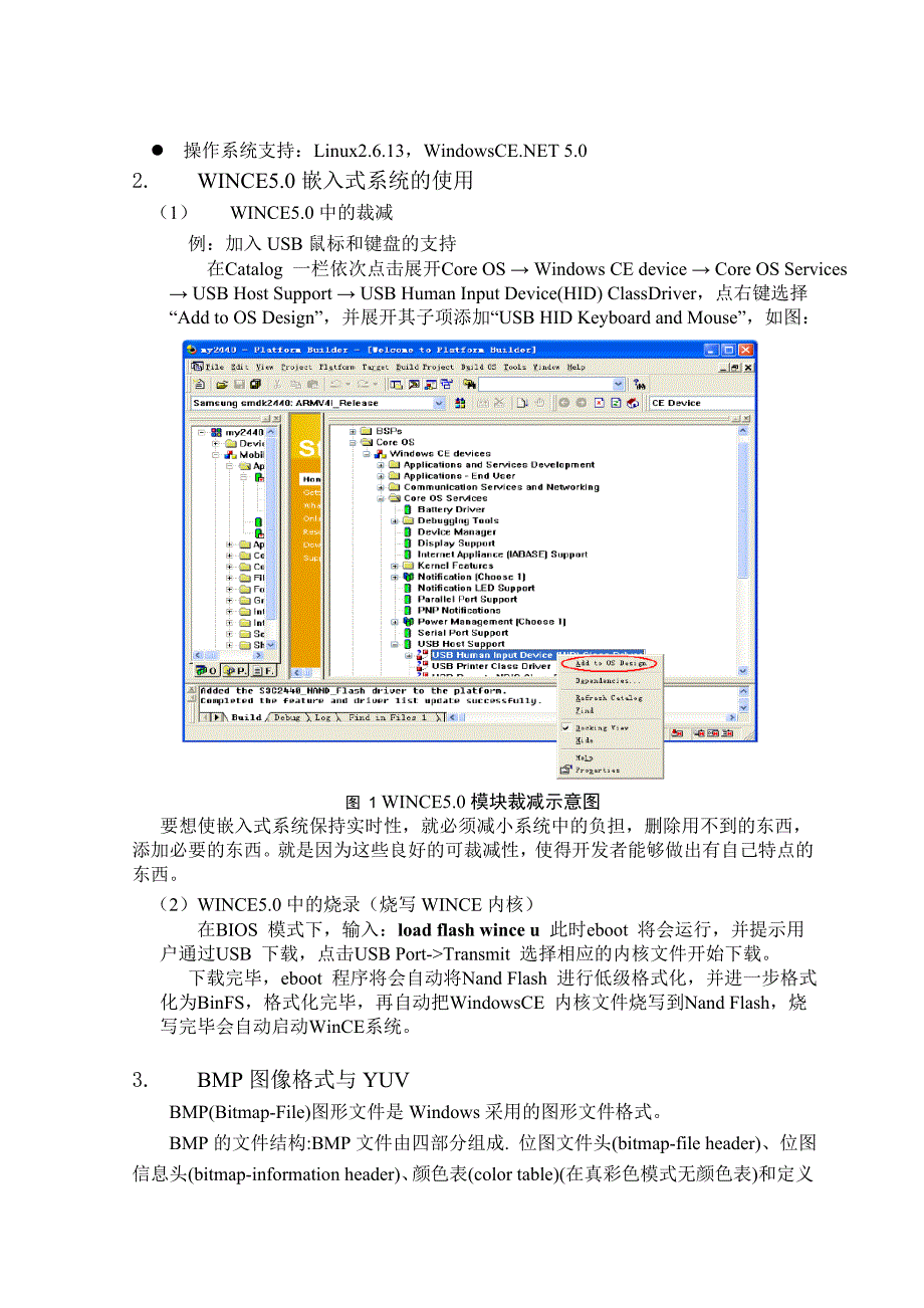 VISUALSTUDIO2005ARM棋谱图像识别算法设计及软件实现_第3页