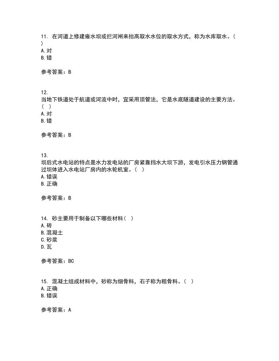 大连理工大学21春《土木工程概论》在线作业二满分答案69_第3页