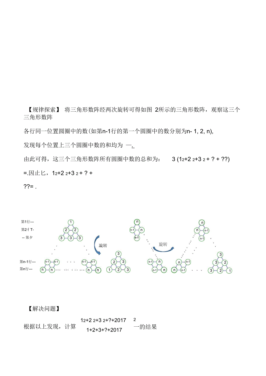 2017年安徽中考数学试题(word版-含答案)_第5页