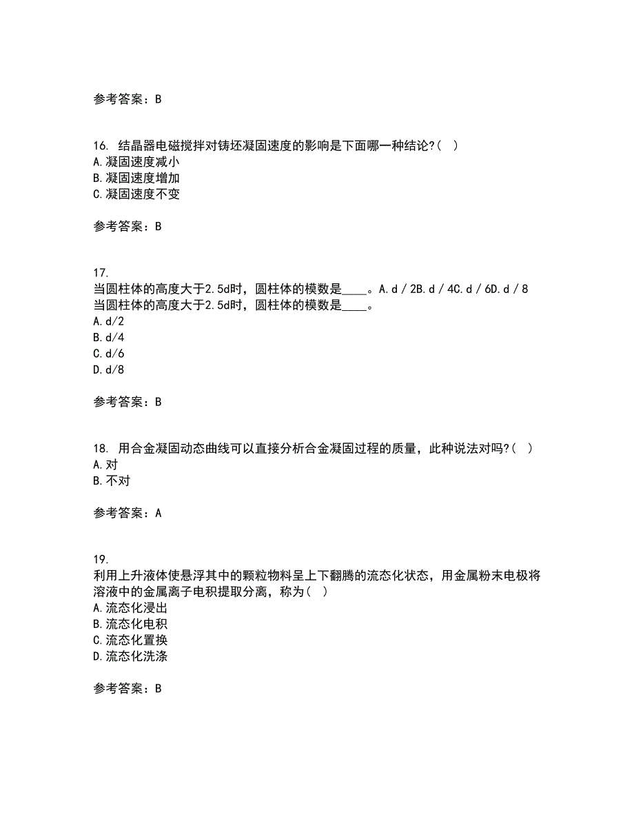 东北大学22春《连铸坯凝固与质量控制》综合作业一答案参考72_第4页