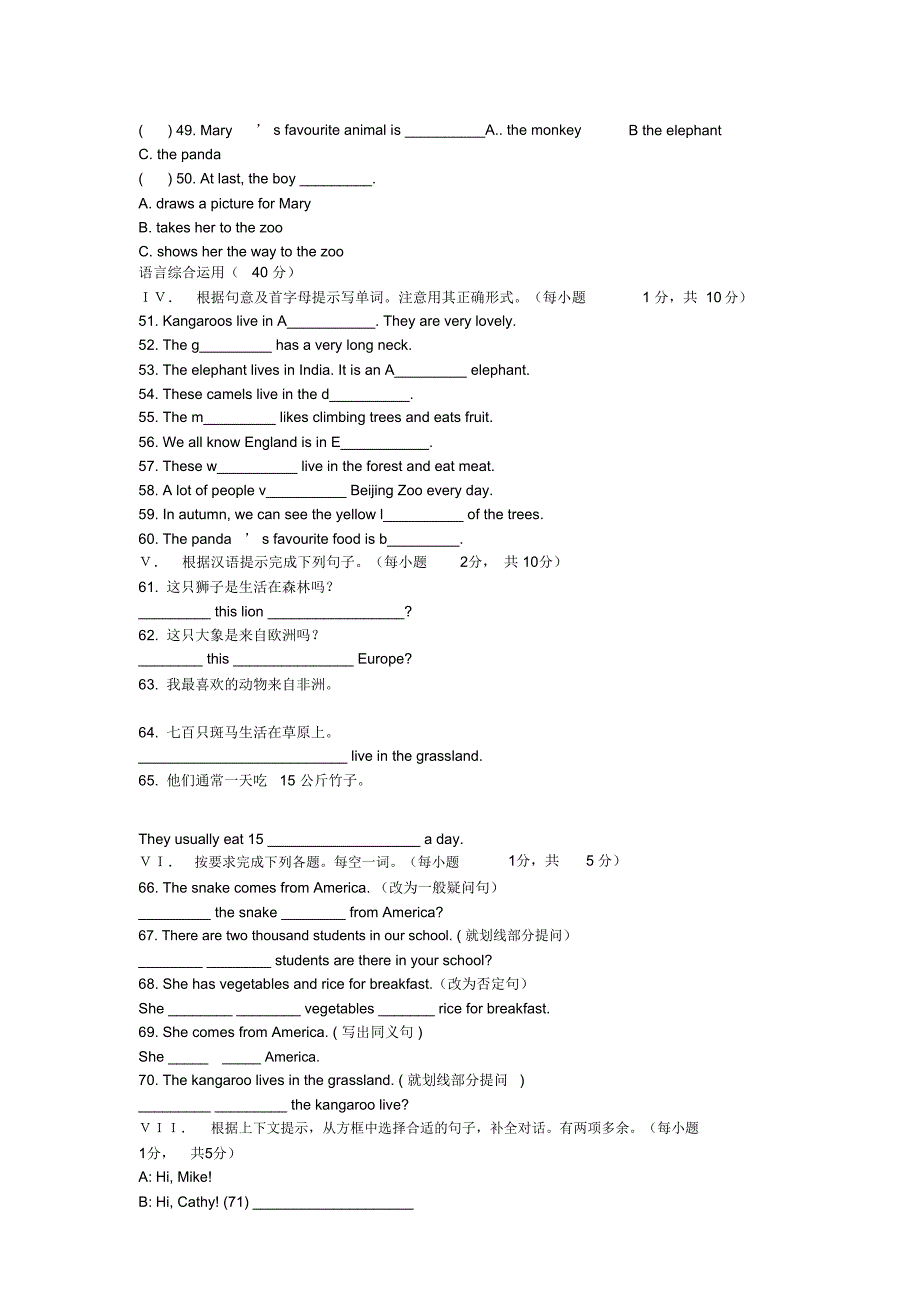 Module6能力测试及答案_第3页