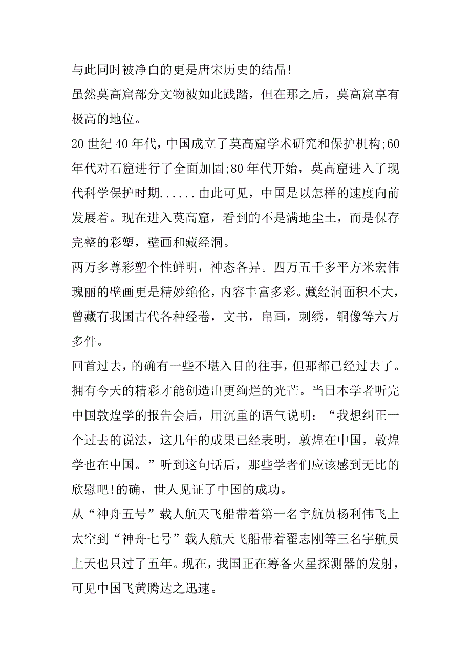 2023年年度十五篇读书笔记字(3篇)_第3页