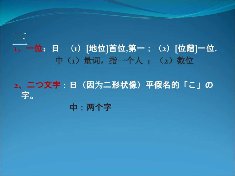 日语翻译练习PPT课件_第4页