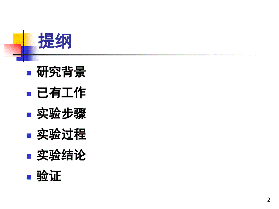 开发者网络对软件质量影响研究_第2页