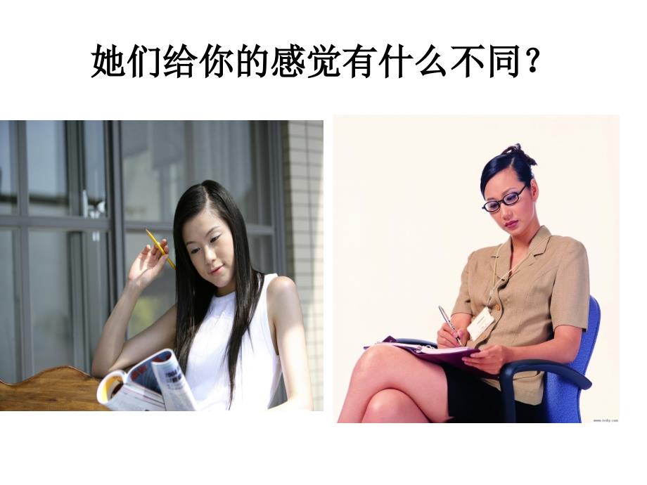 《商务谈判礼仪》PPT课件.ppt_第4页