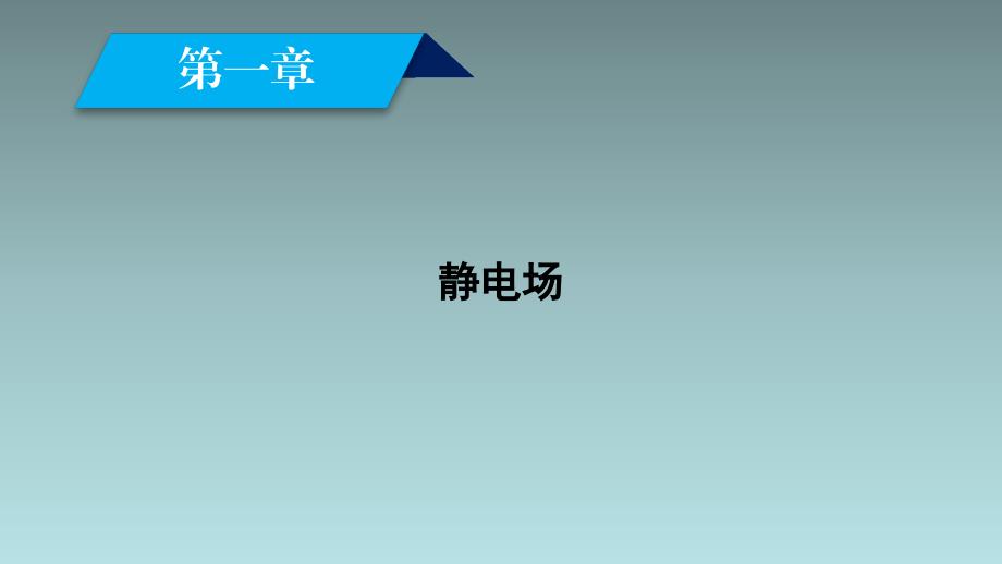 高考物理总复习ppt课件习题_第2页