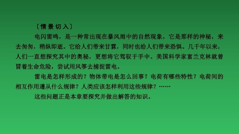 高考物理总复习ppt课件习题_第5页