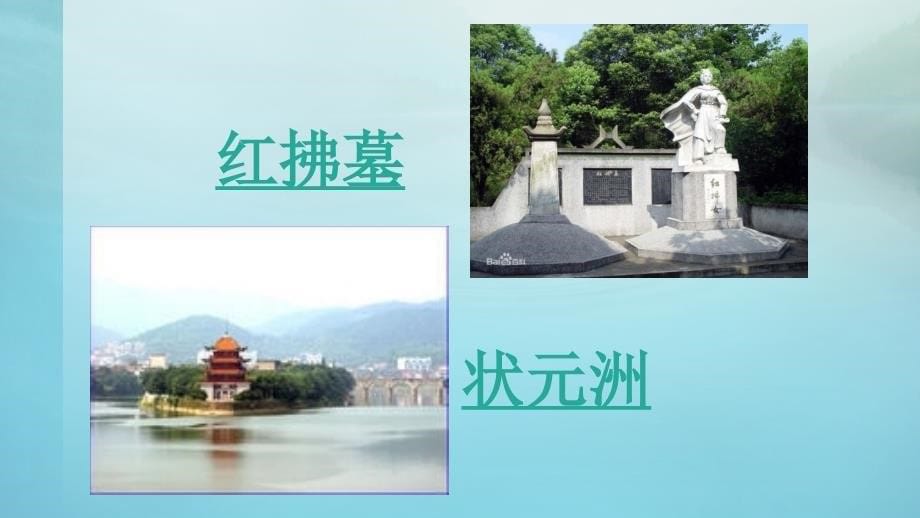 我家乡的名胜古迹(醴陵).ppt_第5页