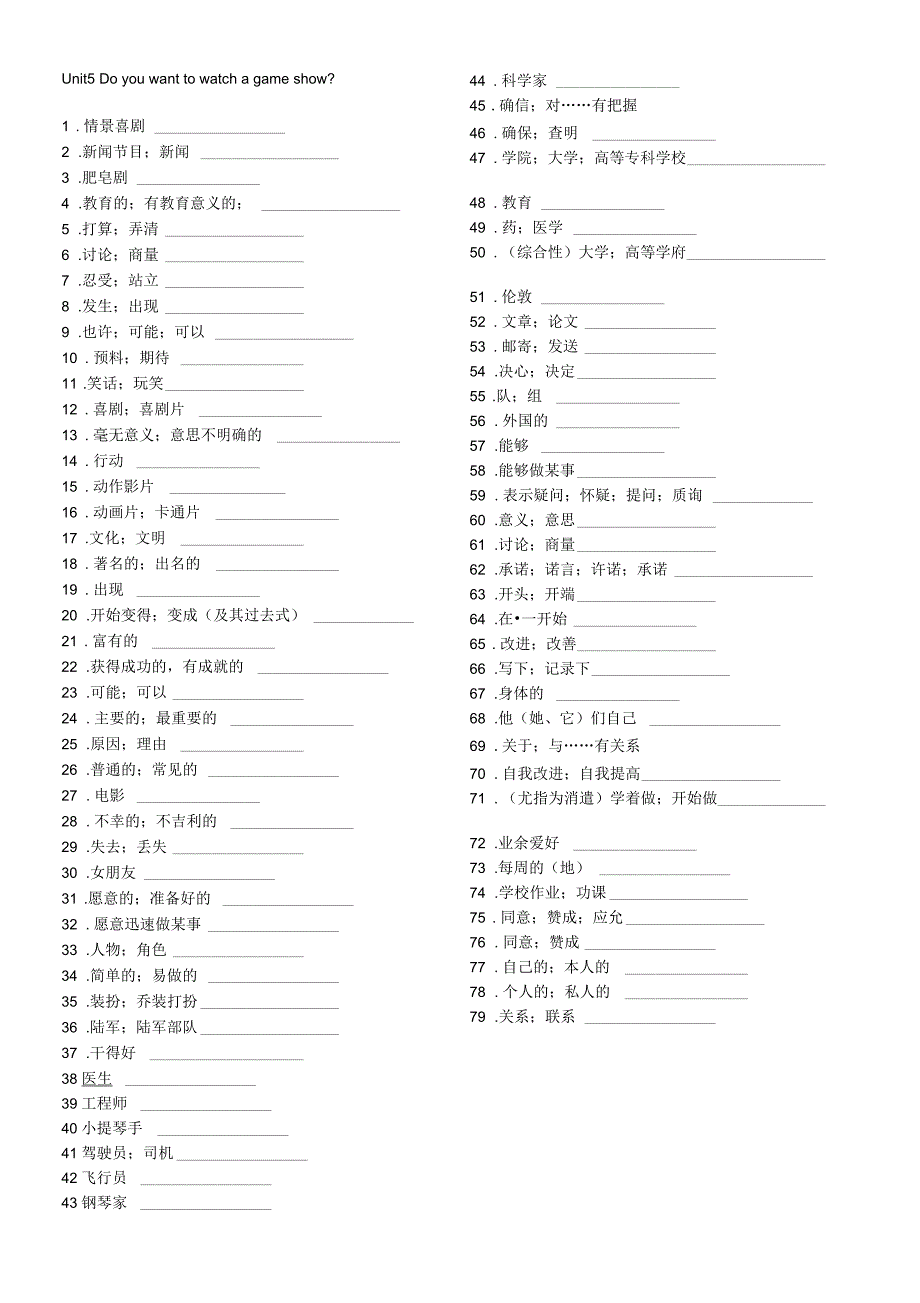 新人教版八年级上册英语单词默写版_第4页