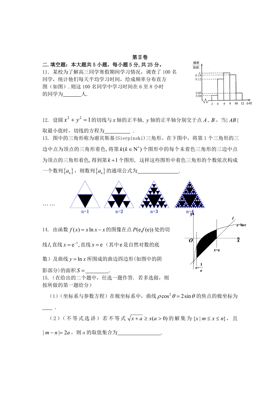 广东省高三全真模拟卷数学文4._第3页