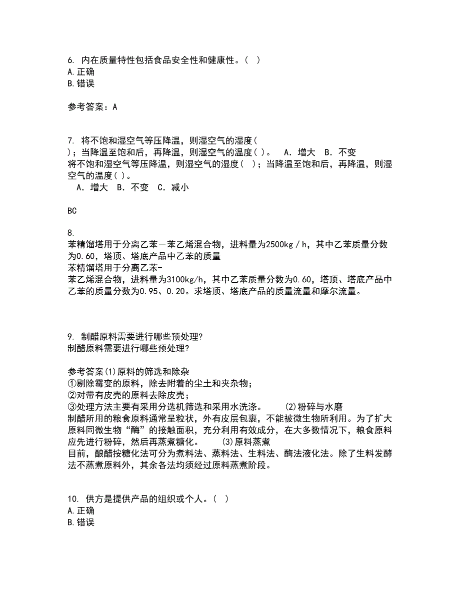 四川农业大学21秋《食品标准与法规》在线作业二满分答案77_第2页