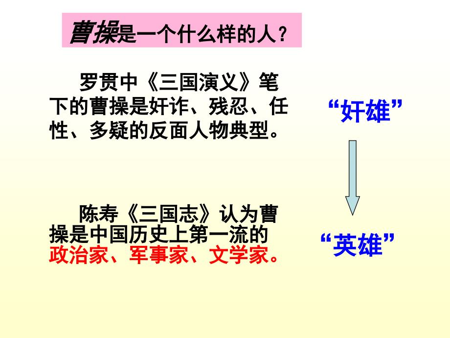 《吴汉何尝杀妻》3_第1页