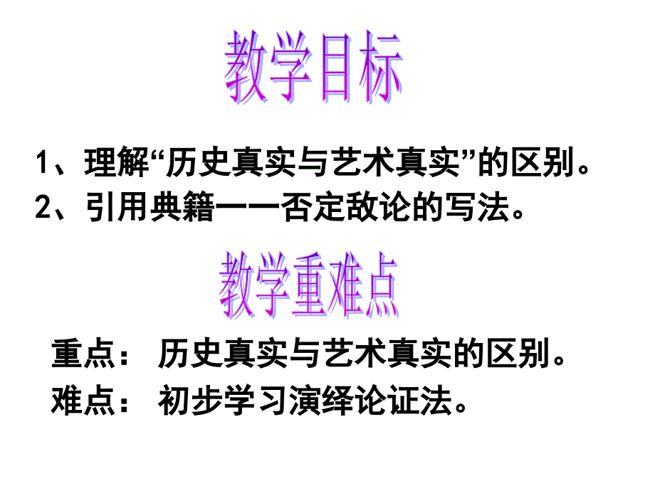 《吴汉何尝杀妻》3_第4页