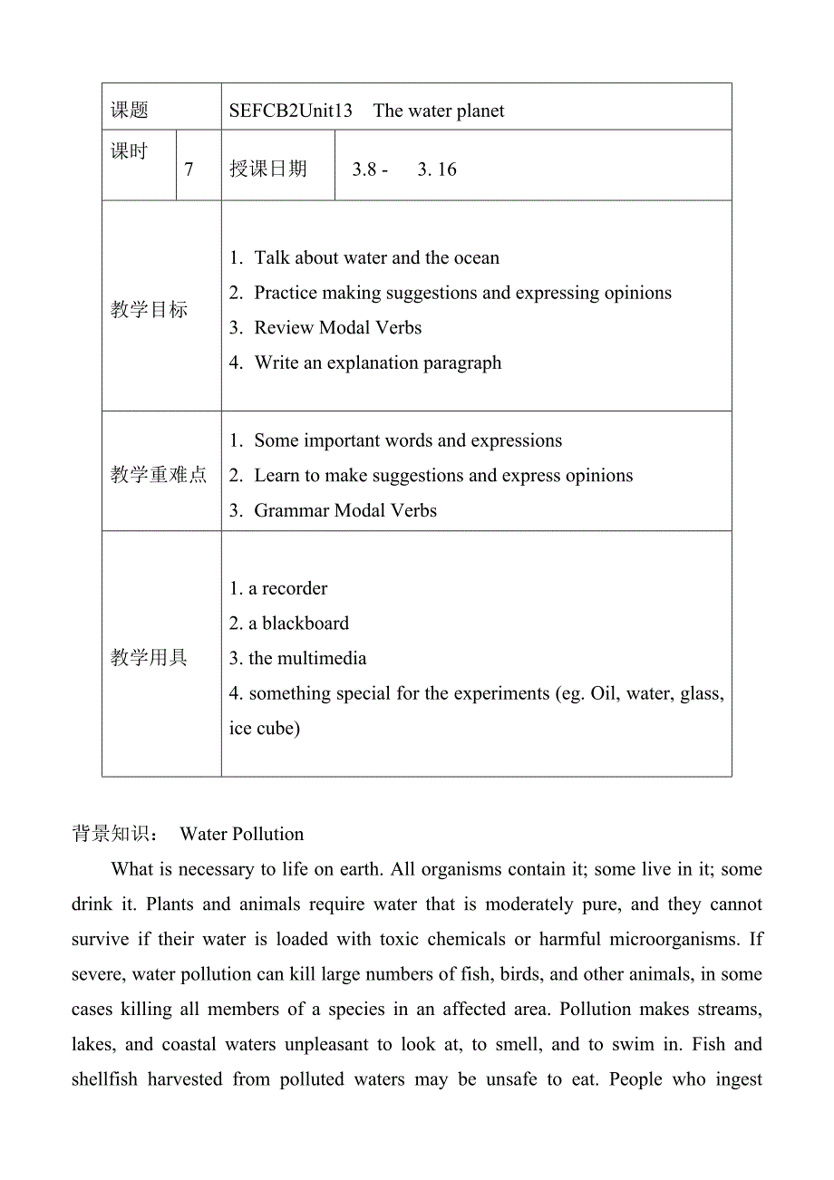 高二英语上册Unit13教案_第1页