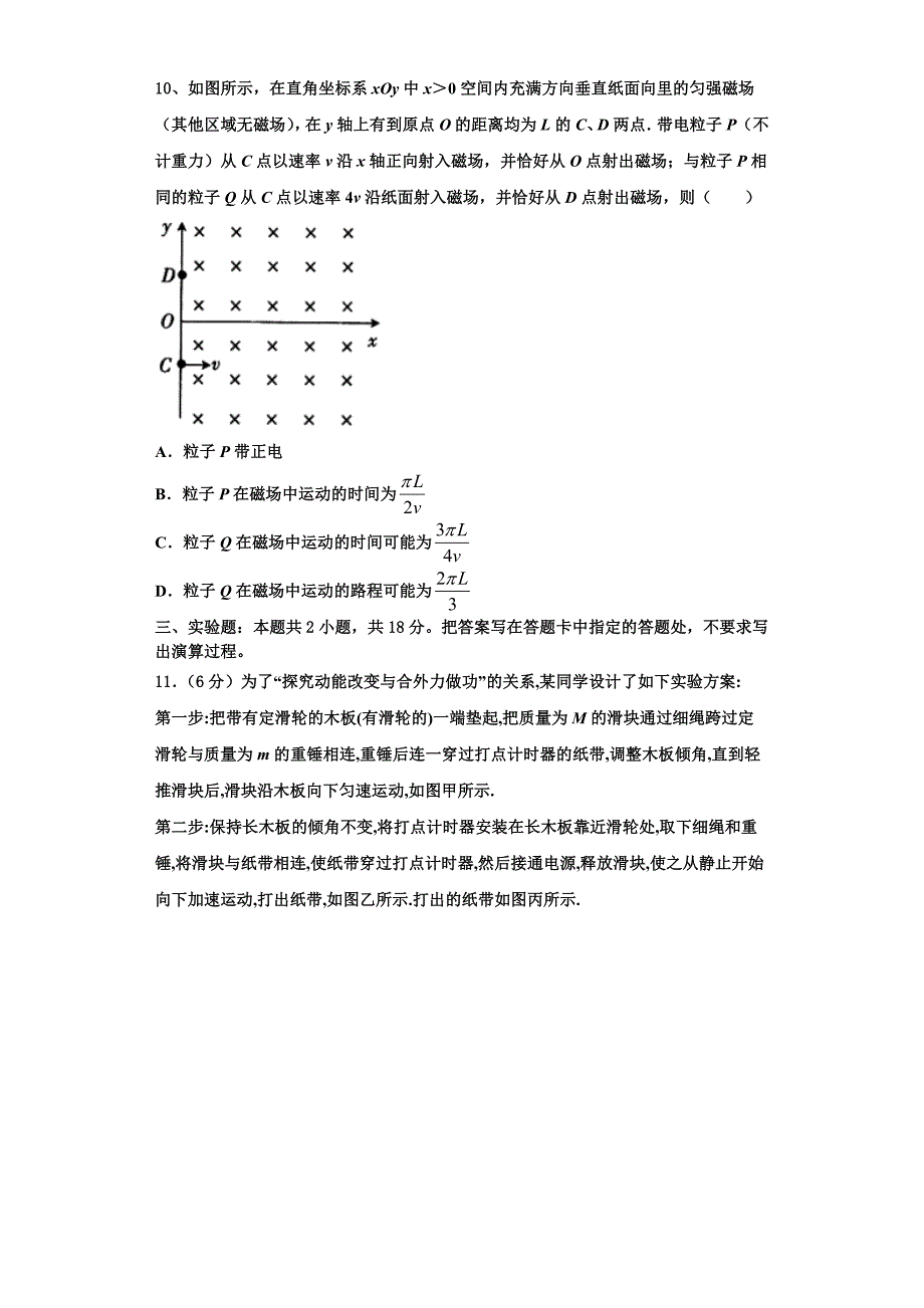 2022-2023学年湖北省“荆、荆、襄、宜”四地七校考试联盟物理高三第一学期期中调研模拟试题（含解析）.doc_第4页