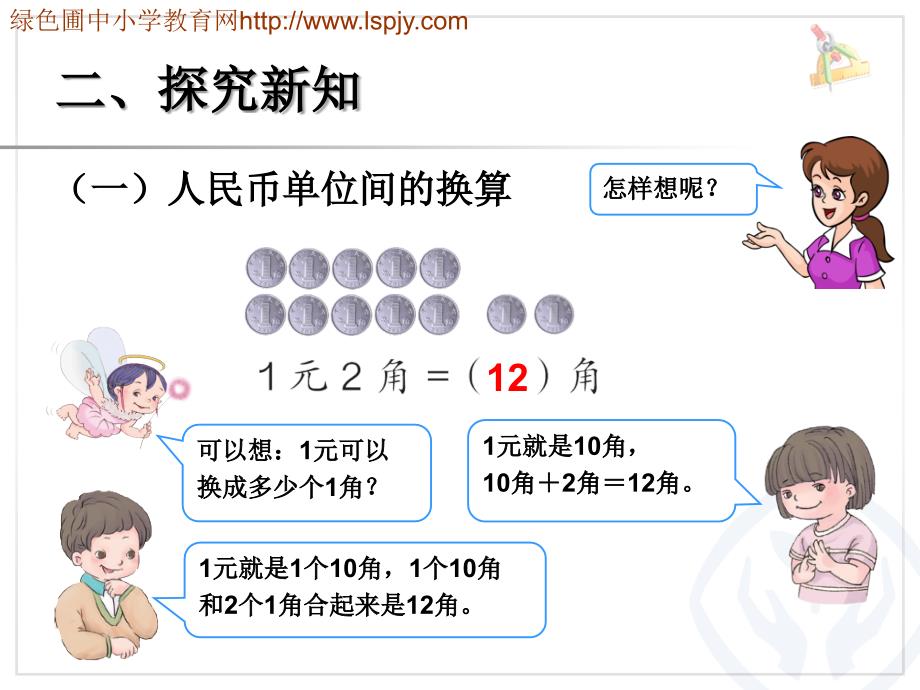 简单的计算PPT_第3页