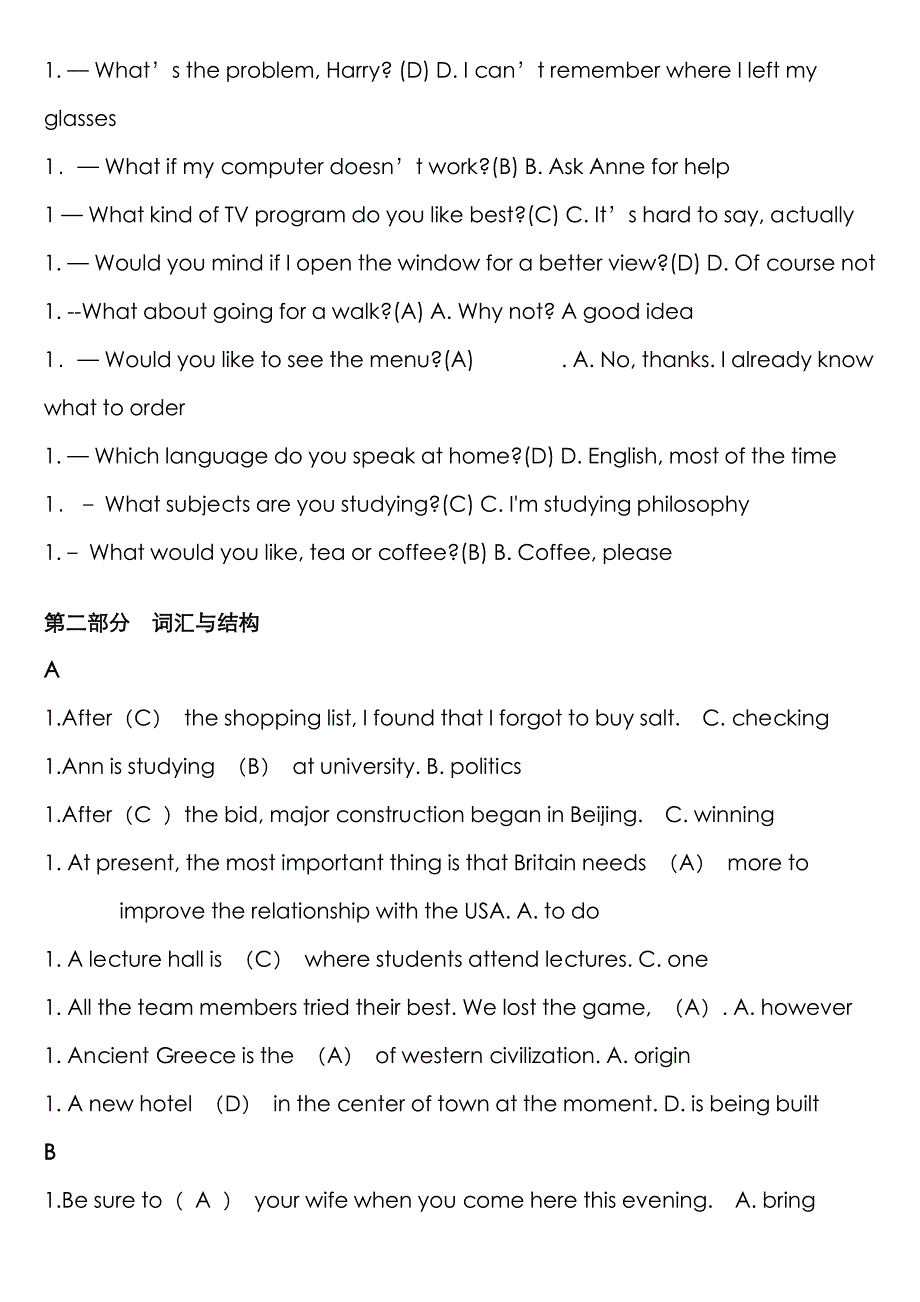 2022年电大开放英语已整理全黑_第3页