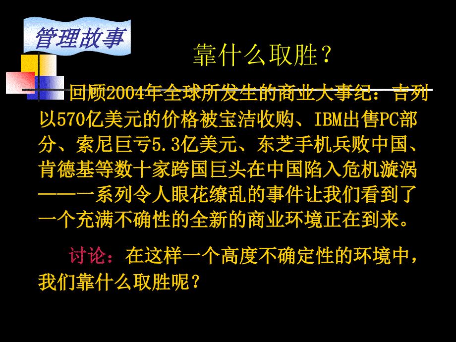 环境分析与战略选择知识测试_第4页