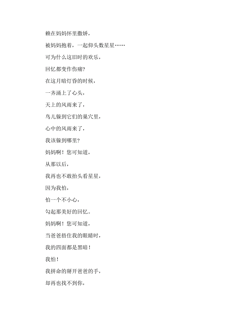 走近经典拥有感恩的心主题班会_第3页