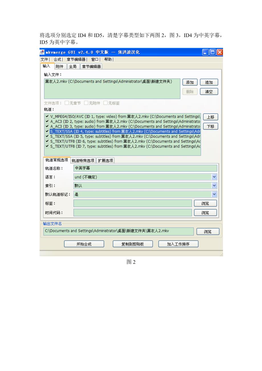 解决液晶电视看电影的字幕问题.doc_第2页