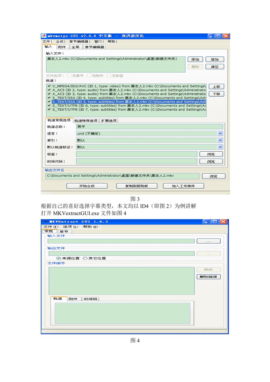 解决液晶电视看电影的字幕问题.doc_第3页