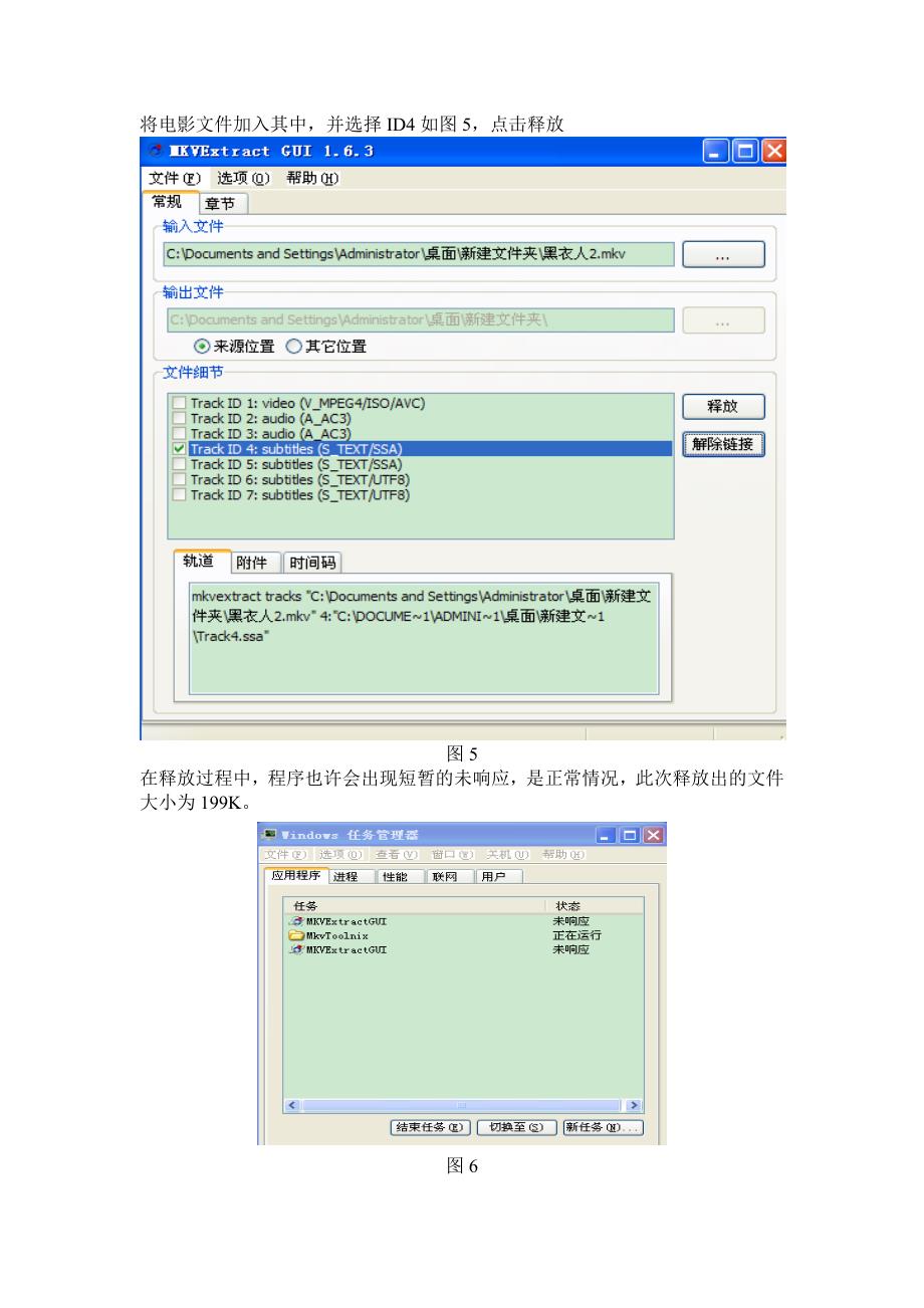 解决液晶电视看电影的字幕问题.doc_第4页