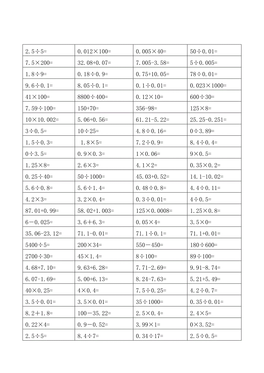 五年级上册口算练习题100道-_第1页