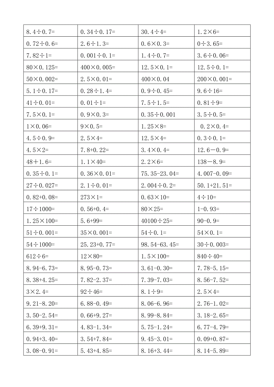 五年级上册口算练习题100道-_第2页