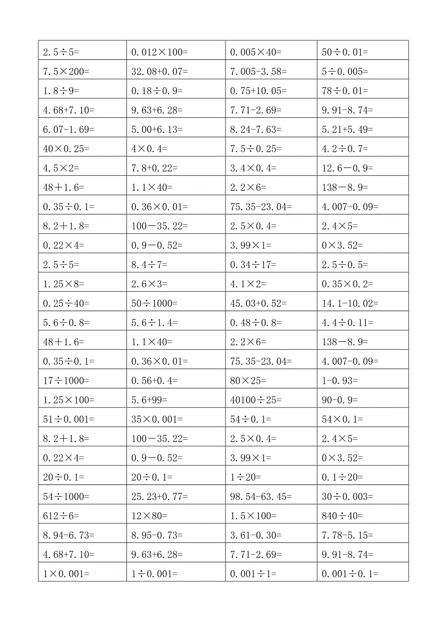 五年级上册口算练习题100道-_第3页