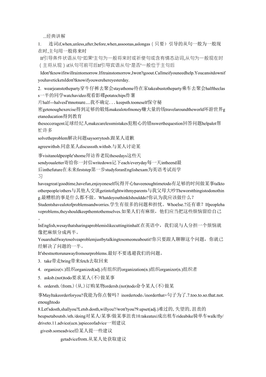 人教版新目标八年级英语上册Unit10单元知识点汇总_第1页