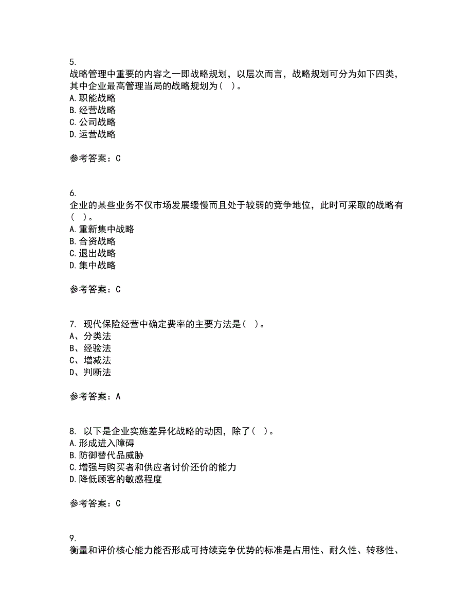 南开大学21春《公司战略》离线作业1辅导答案24_第2页