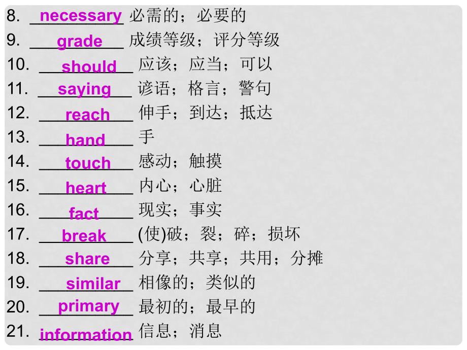 广东学导练八年级英语上册 Unit 3 I’m more outgoing than my sister Section B课件 （新版）人教新目标版_第3页