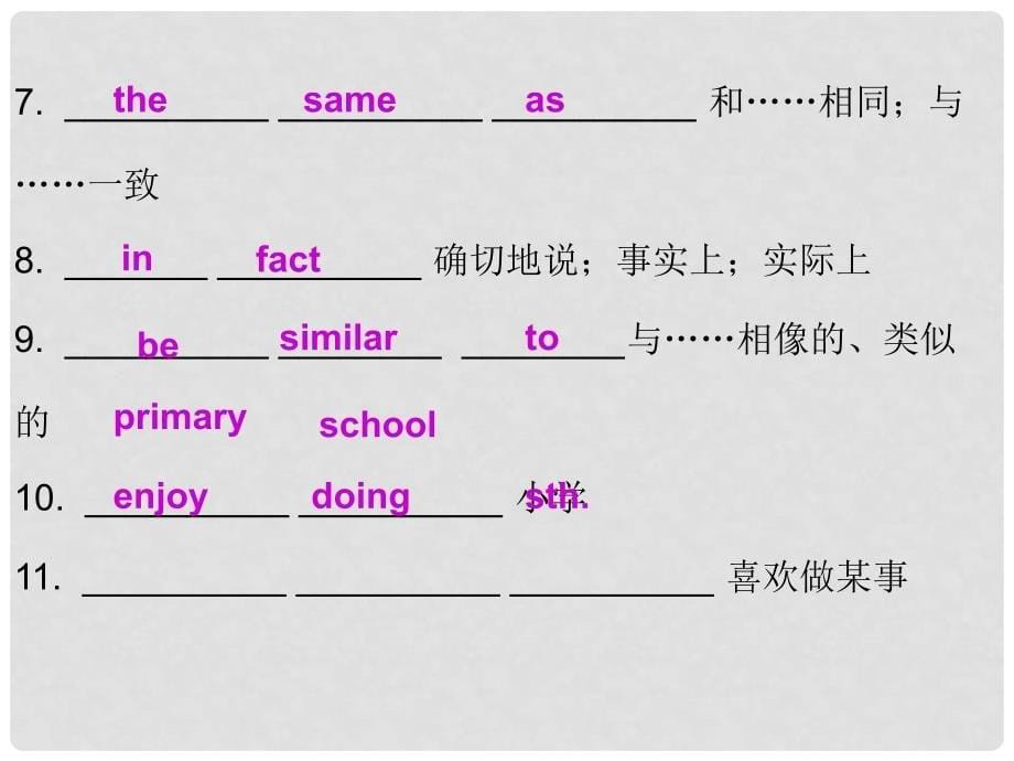 广东学导练八年级英语上册 Unit 3 I’m more outgoing than my sister Section B课件 （新版）人教新目标版_第5页