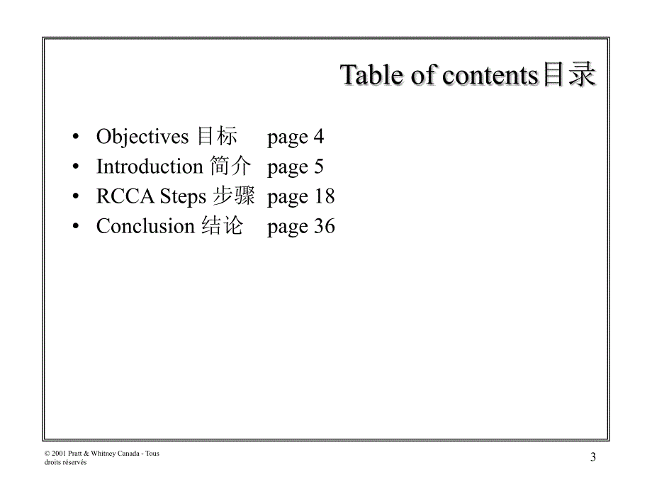 RCCA(C)根因分析_第3页