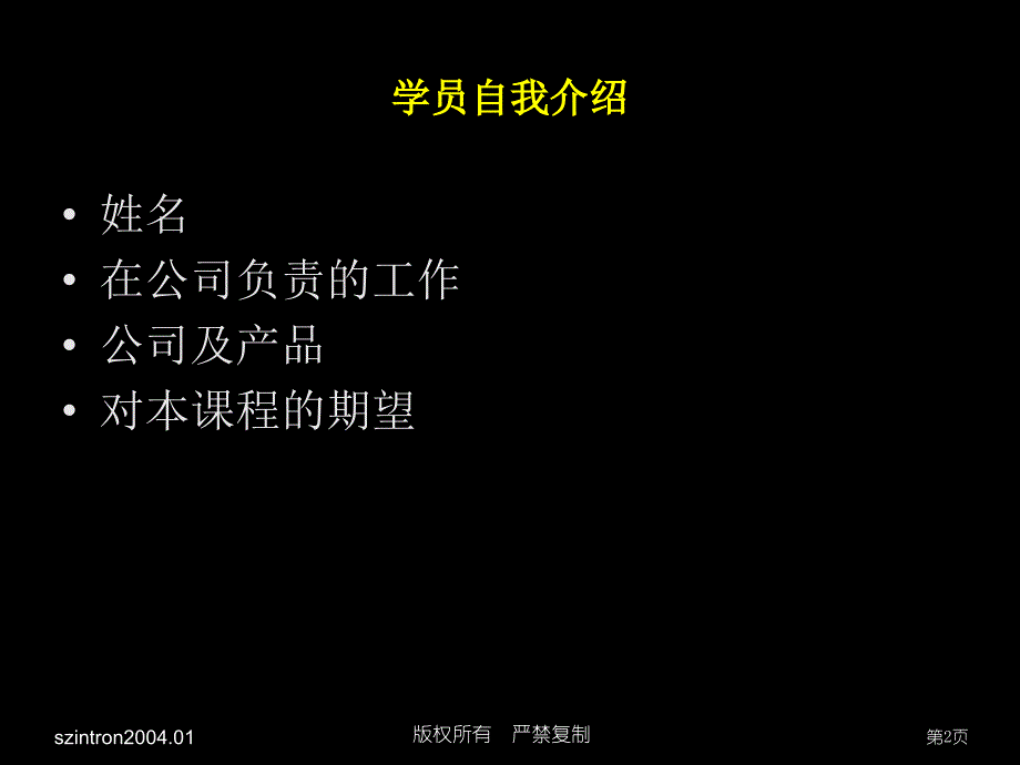 QCC实战周课件_第2页