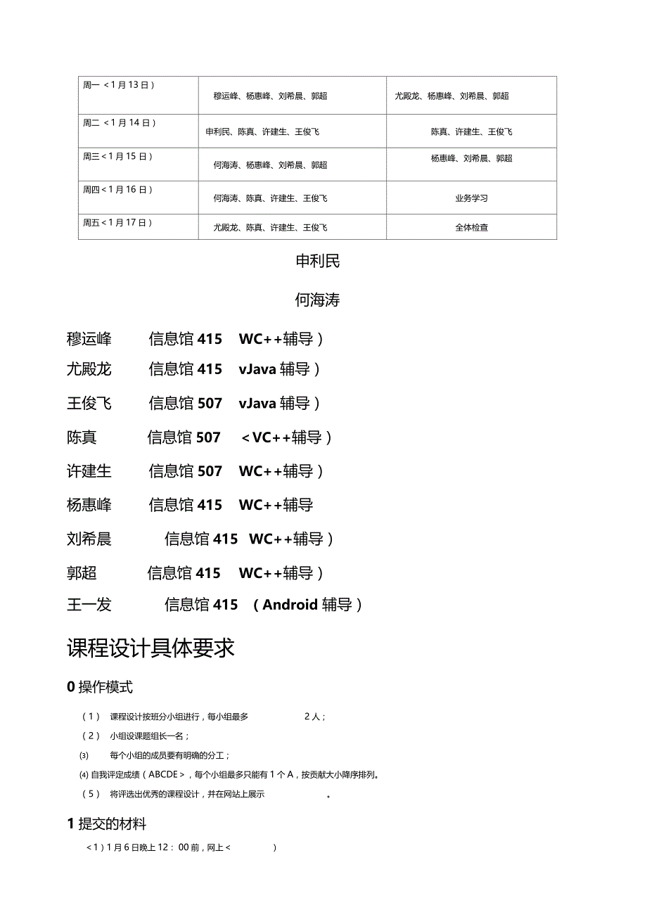 燕山大学操作系统课设题目最新_第4页