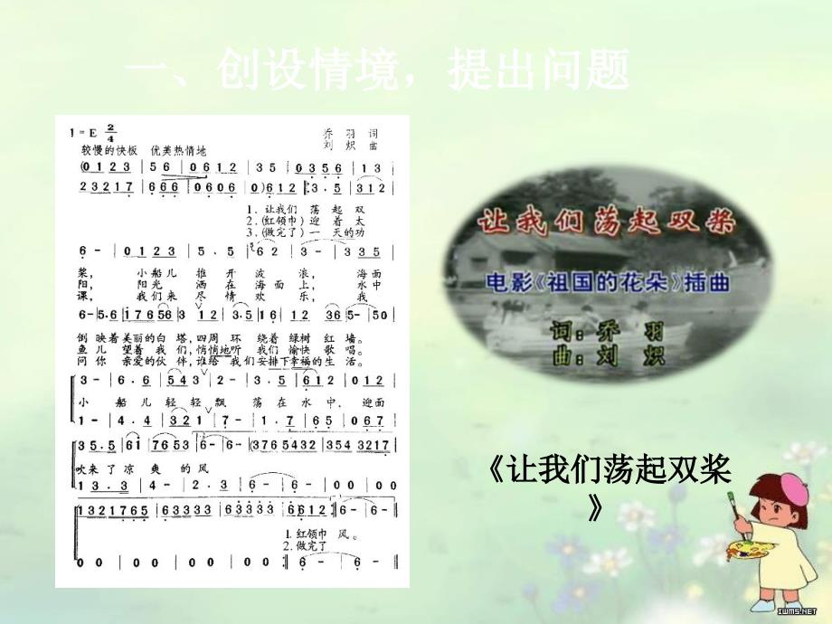 四下数学租船问题_第3页