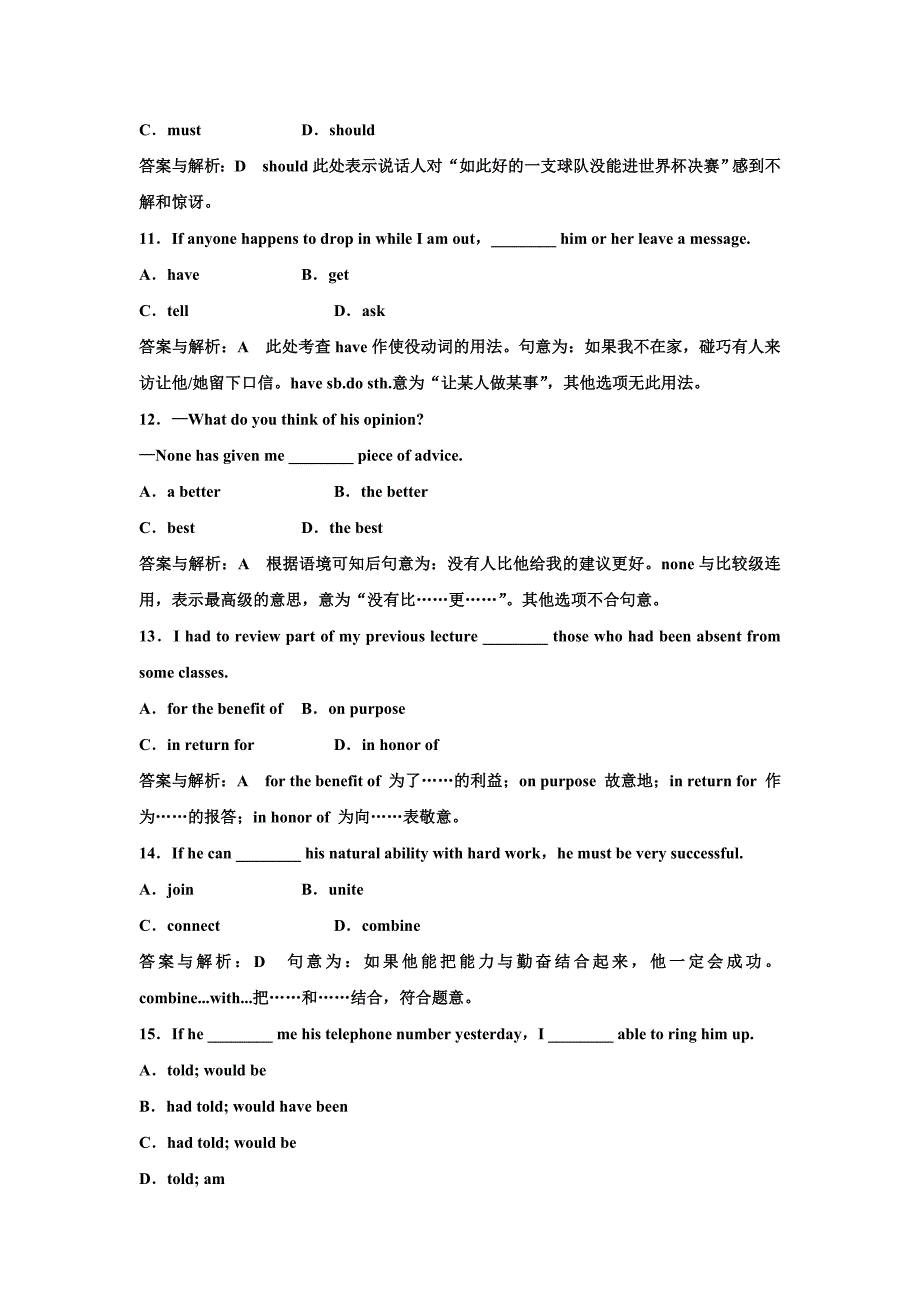 英语高考单项选择_第3页