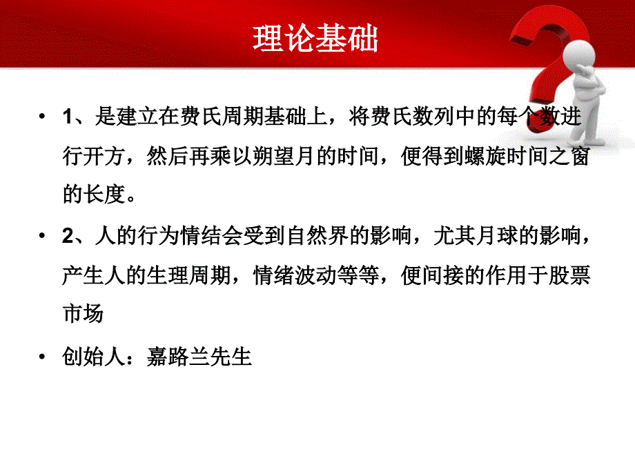 技术分析系列教程38螺旋历法蒲博函_第4页