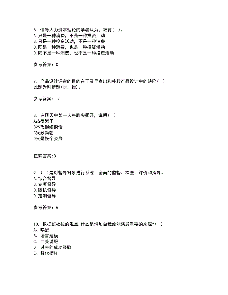 东北大学21秋《教育管理学》在线作业三满分答案90_第2页