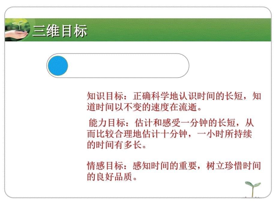 五年级下册科学课件3.1时间在流逝教科版共12张PPT_第5页