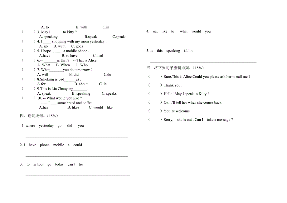 六年级英语第一次月考_第2页